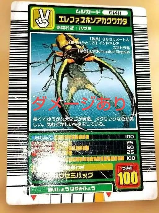 2003年初期】ムシキング ノーマルカード23枚セット - メルカリ