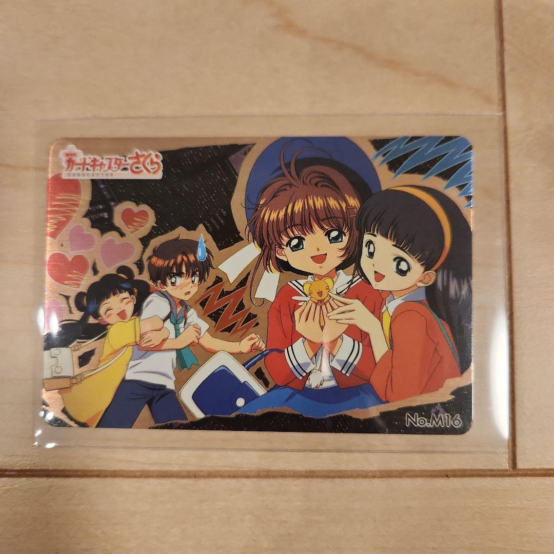 劇場版カードキャプターさくらトレーディング カードM16 - メルカリ