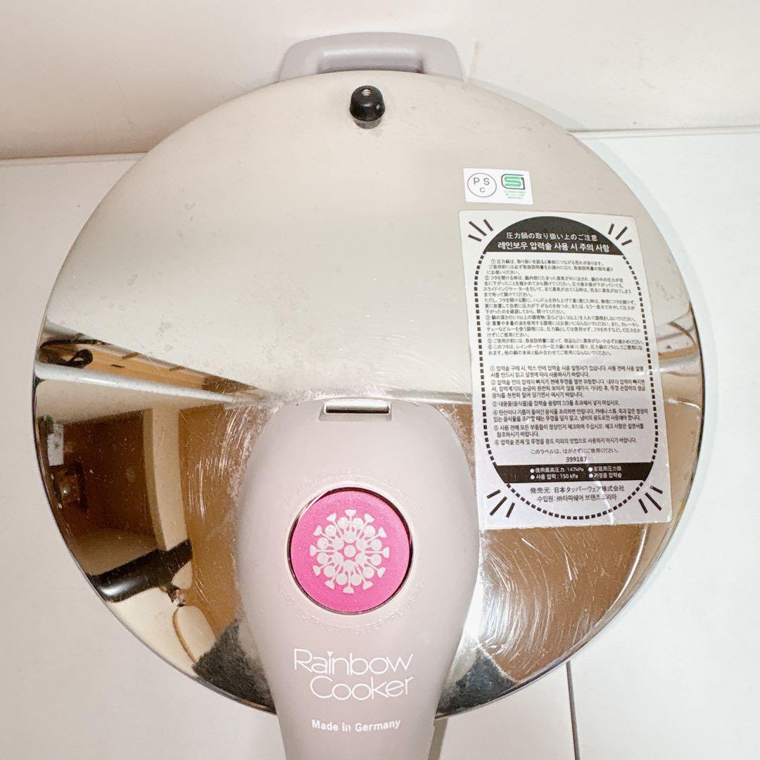 タッパーウェア Rainbow Cooker 圧力鍋 3.0L