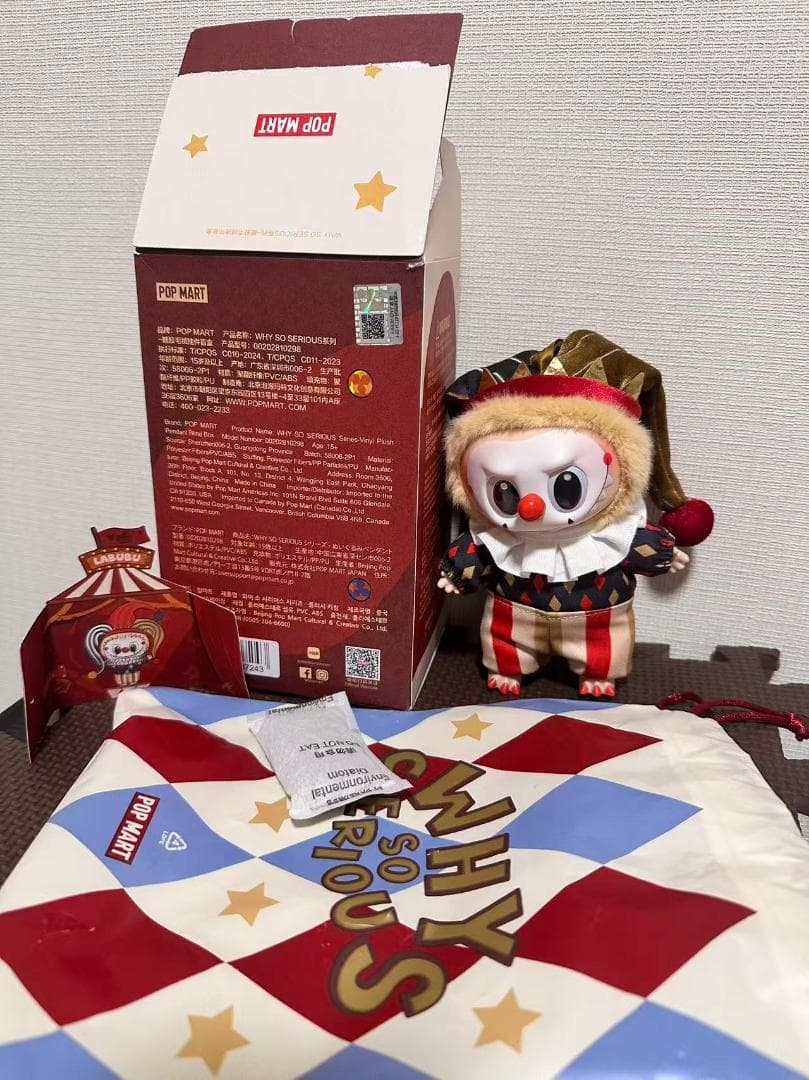 ポップマート Why So Serious ぬいぐるみ ラブブ　在庫一点のみ