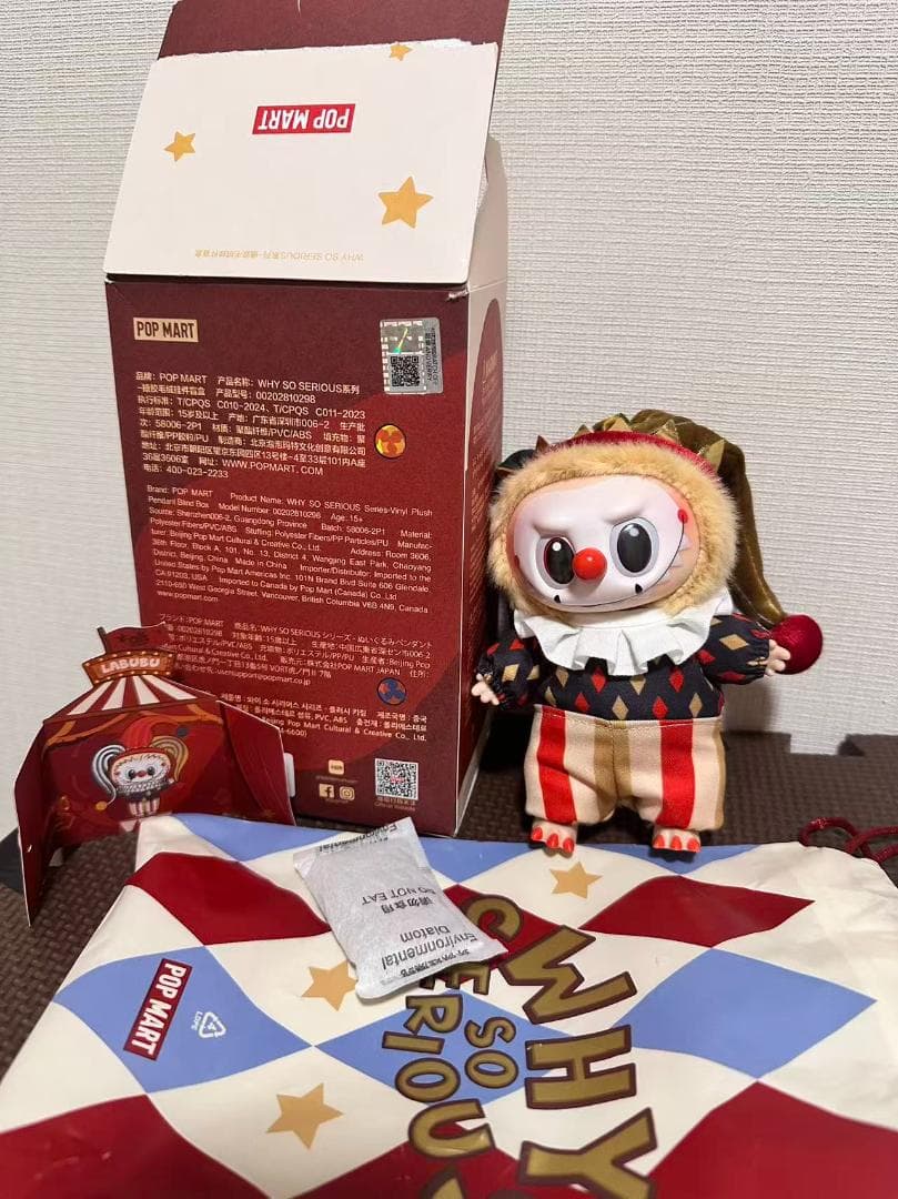 ポップマート Why So Serious ぬいぐるみ ラブブ　在庫一点のみ