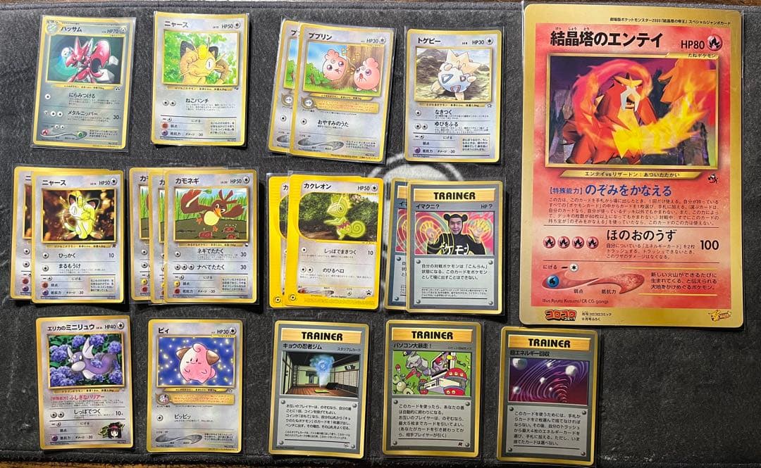 ポケカ/ポケモンカード/プロモ/拡張シート/ピカチュウ/旧裏/e/まとめ