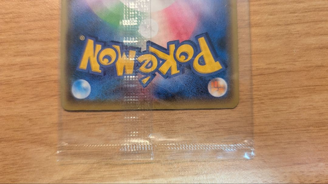 ピカチュウ nagaba 未開封