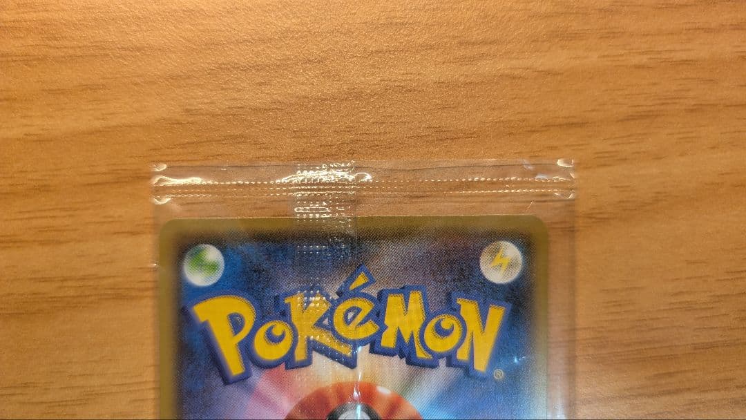 ピカチュウ nagaba 未開封