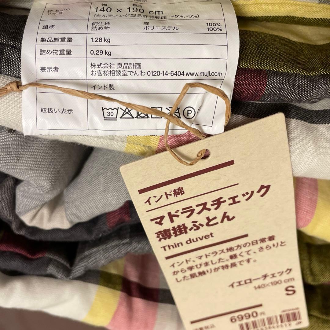 希少【新品】無印良品 MUJI マドラスチェック 薄掛け布団 シングル イエロー