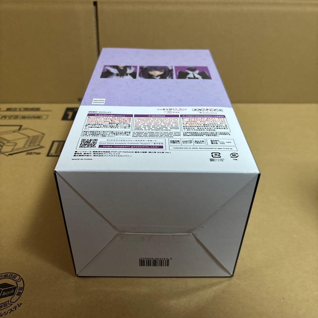 アニプレくじ 着せ恋 a賞&ラストワン 喜多川海夢 フィギュア - メルカリ