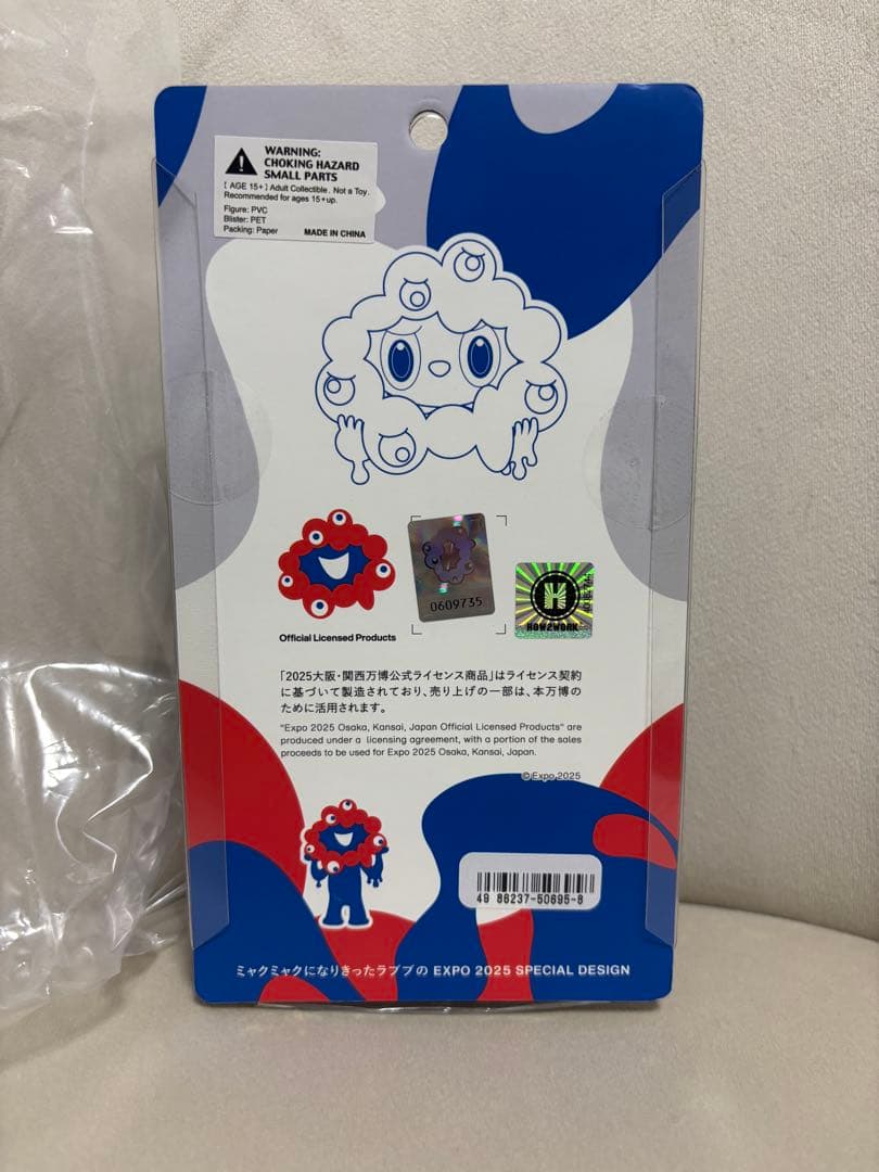 大阪万博 2025 ラブブ ミャクミャク ストラップ付きフィギュア - メルカリ