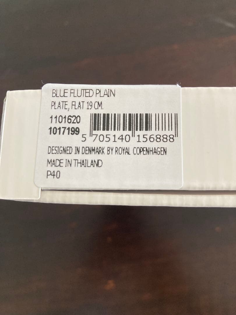 ロイヤルコペンハーゲン　ブルーブルーテッド　プレイン　プレート　19cm