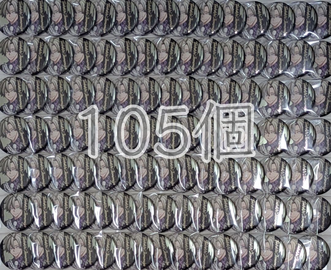 桃源暗鬼 マンガ展 メタリック缶バッジ 桃宮唾切 105個 2353202836.jpg?1724398513