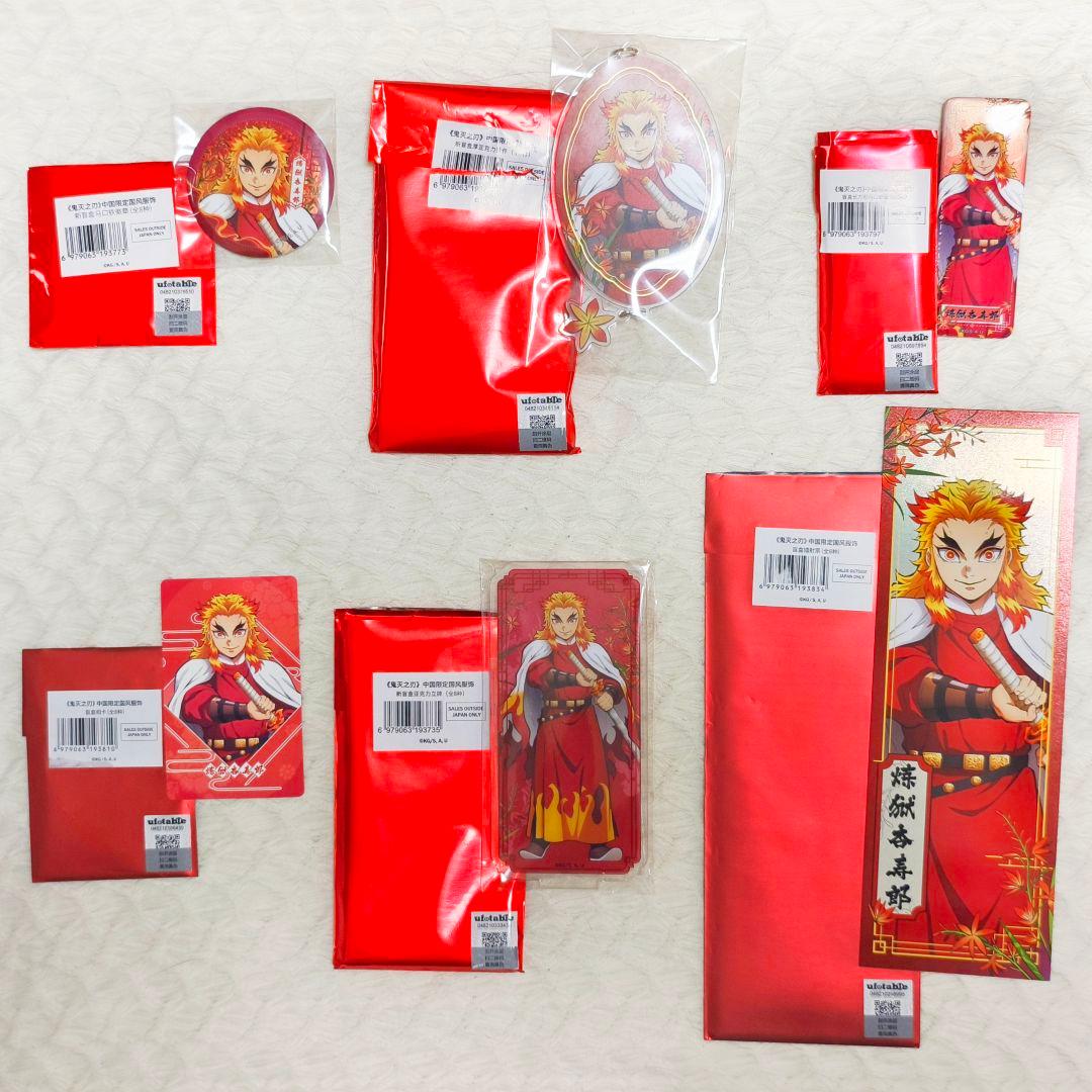 鬼滅の刃 国風服 中華風衣装 中国限定 グッズ 煉獄杏寿郎 炎柱 6点