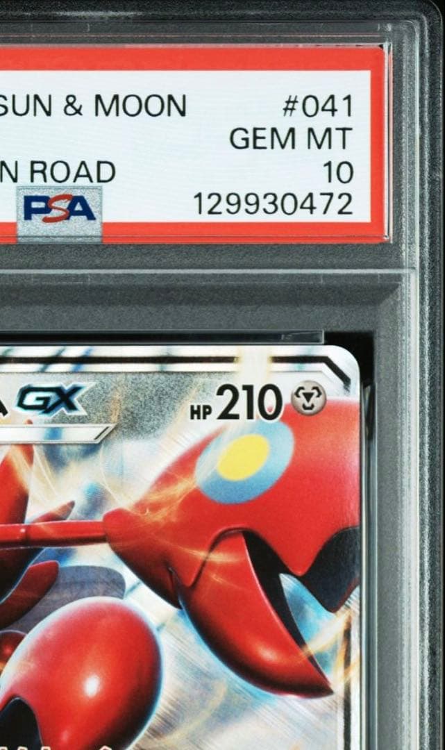【PSA10】ハッサムGX RR SM6b チャンピオンロード 041/066