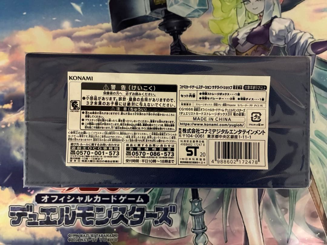 遊戯王 デュエリストカードストレージボックス DX 竜の紋章　デッキケース青