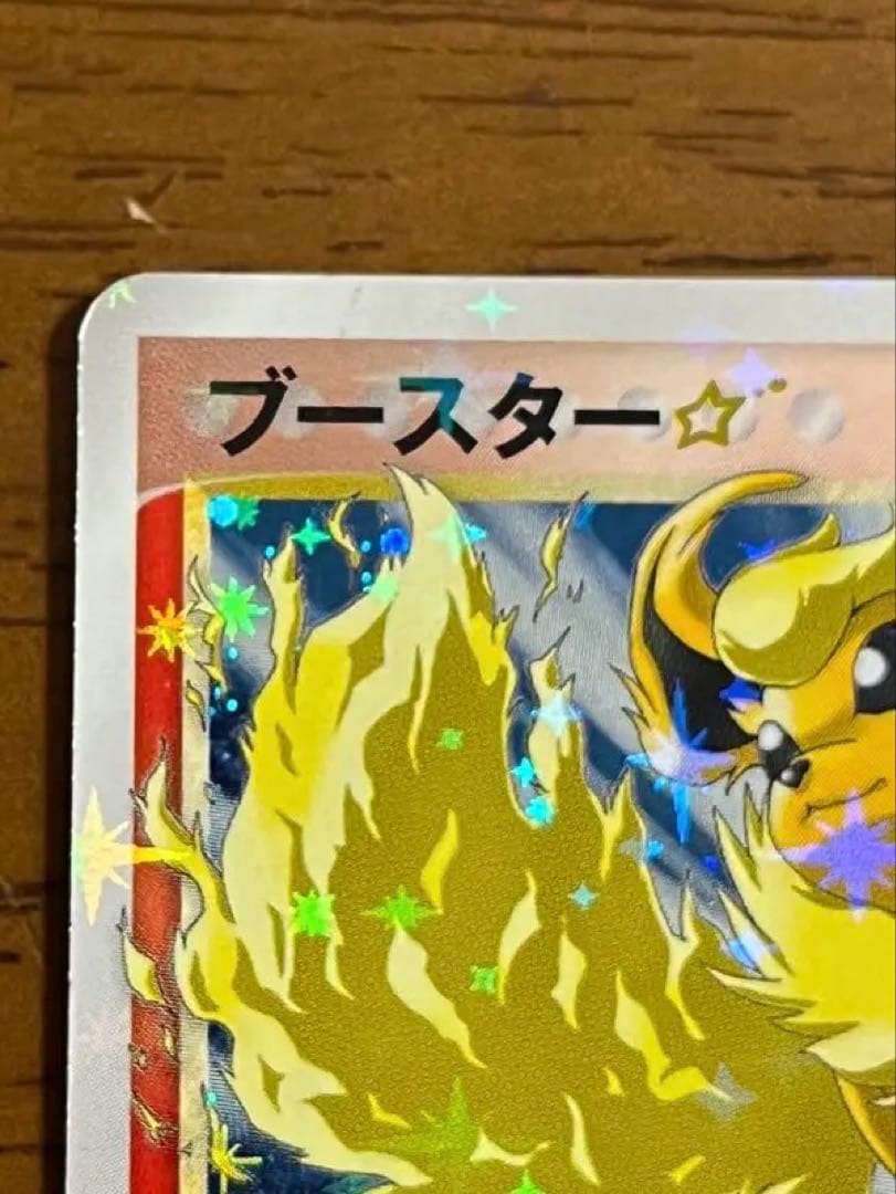 アンリミ】ポケモンカード ワールドチャンピオンズパック WCP