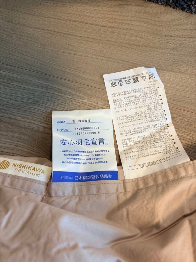【東京西川】　プレミアム羽毛布団　合い掛け　ダブル　NP7050