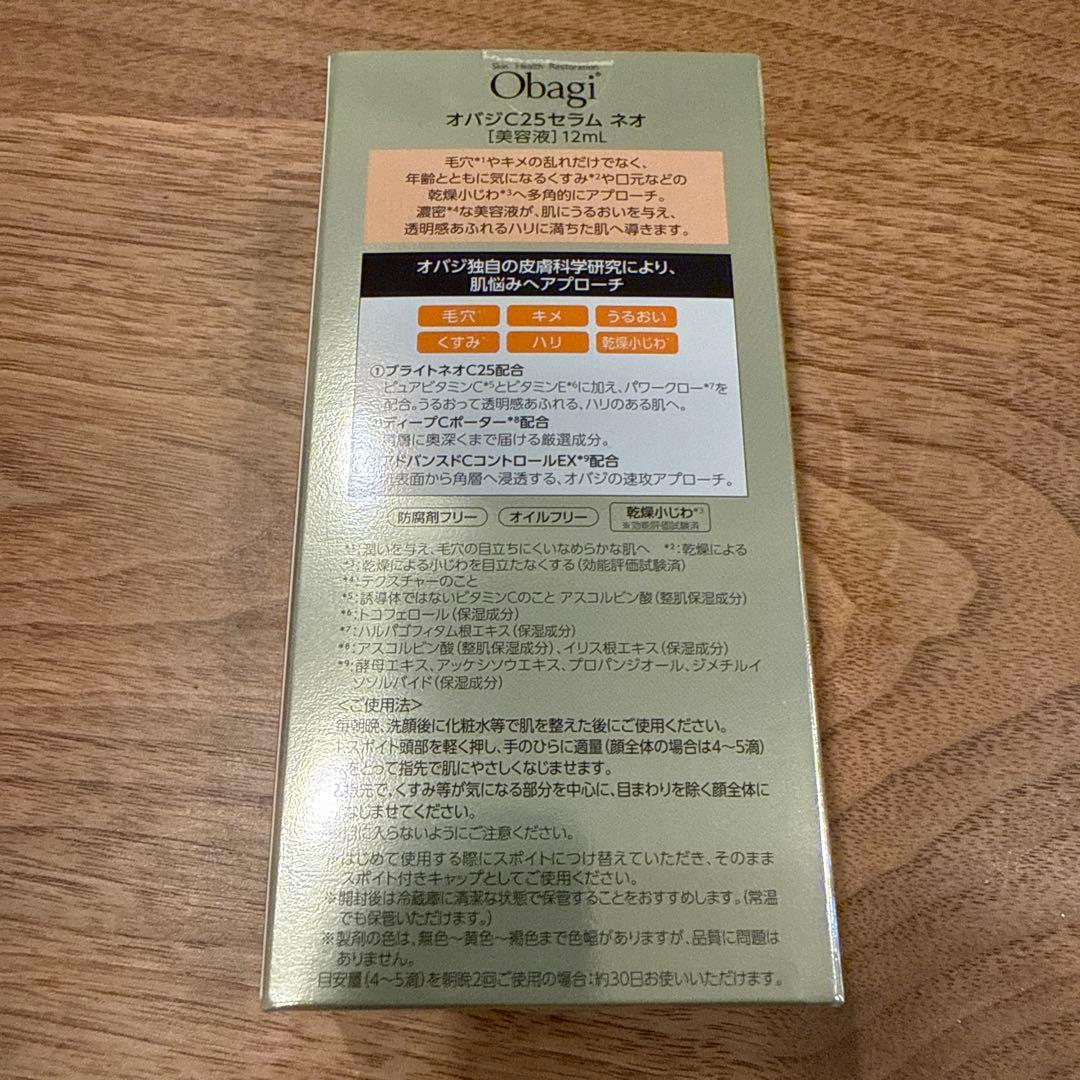 美容液 Obagi Vitamin C Serum 25 NEO 12ml