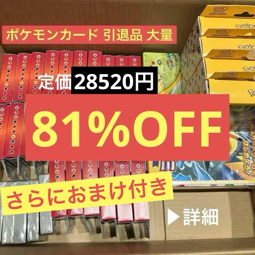 ポケモンカード 引退品 BOX スタートデッキ まとめ売り 爆アド - メルカリ