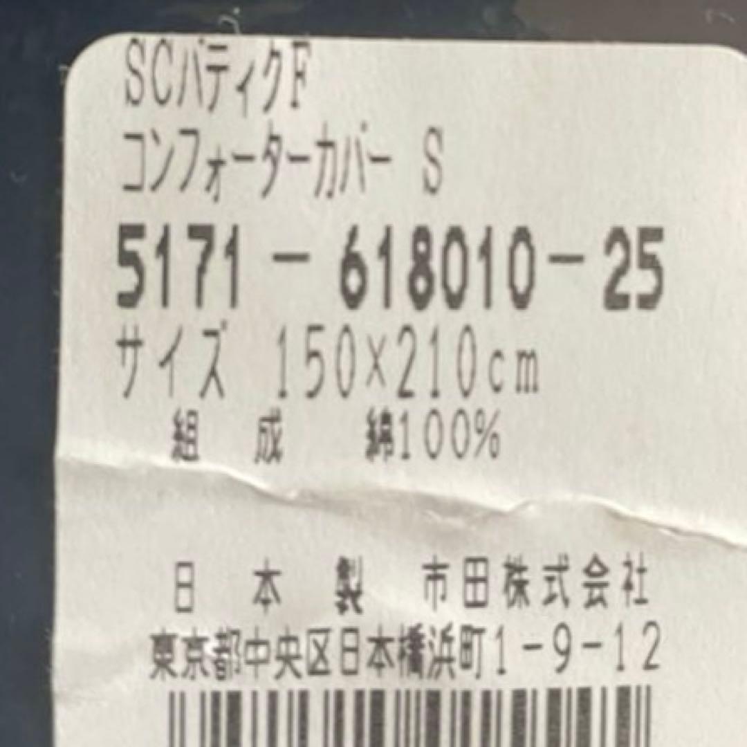 新品未使用✳︎ラルフローレンホーム✳︎シングルサイズ✳︎掛け布団カバー