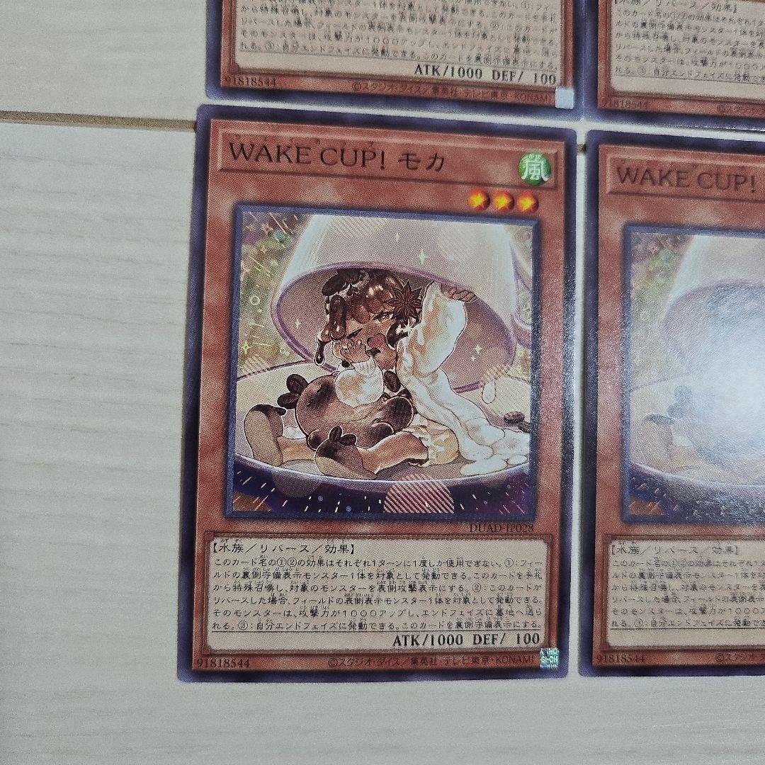 遊戯王 WAKE CUP! モカ 6枚セット - メルカリ