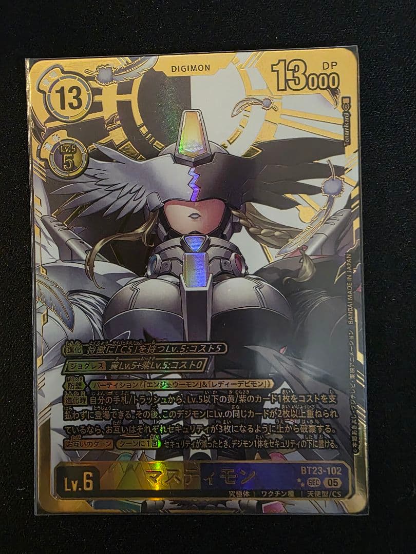 デジモンカード マスティモン SECRET パラレル BT23-102 星×２ マスティモン(SEC/パラレル)(BT23-102) | SEC/パラレル | ドラゴン