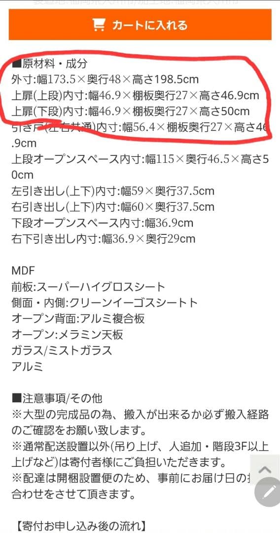 引取価格　古賀家具 壁面 キッチンボード食器棚　幅174cm Used・美品