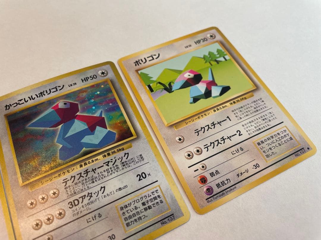 ポケモンカード 旧裏 わるいポリゴン2 ☆ キラ - メルカリ