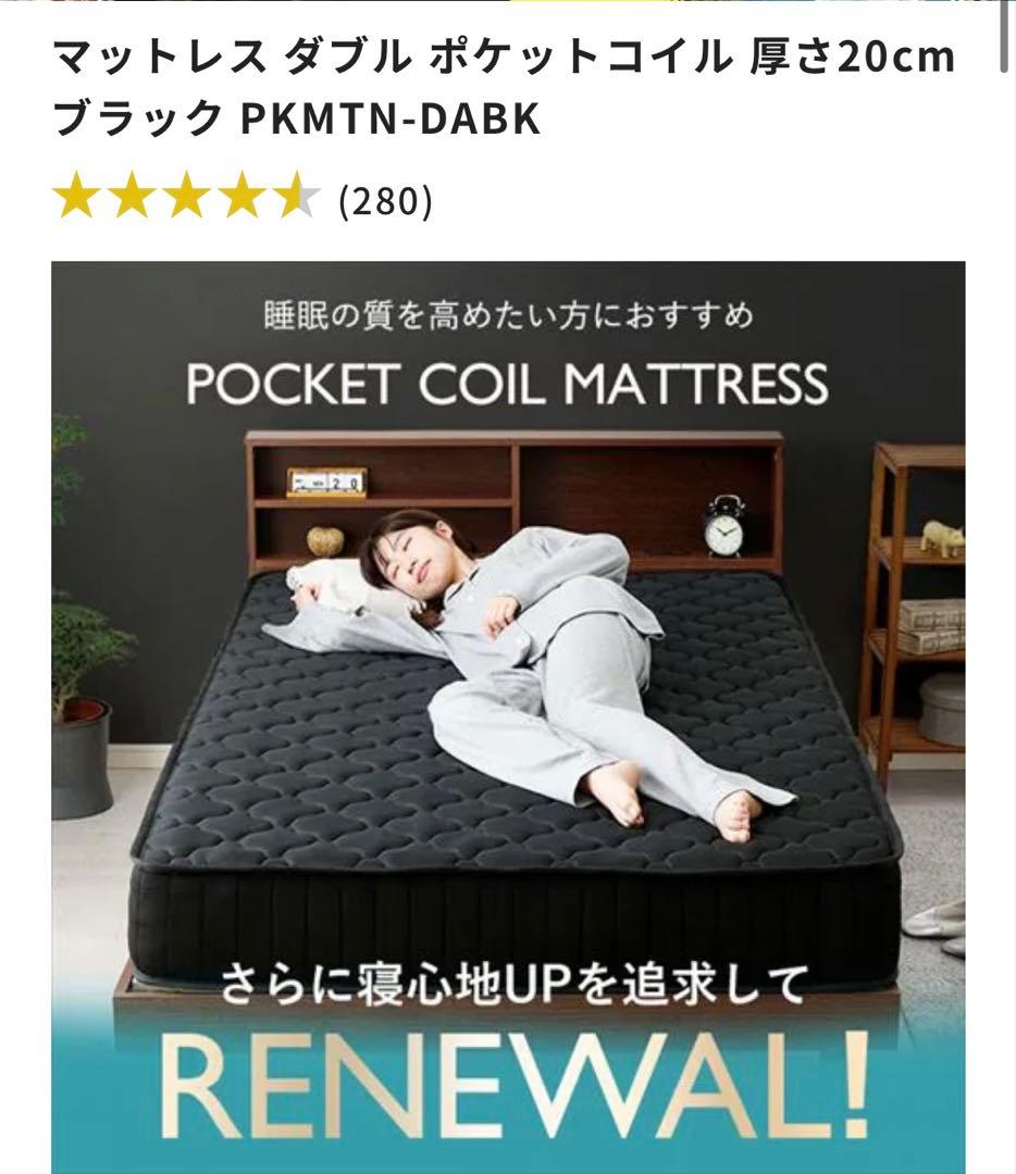 週末限定セール‼️【新品未開封】アイリスオーヤマ マットレス ダブル 20cm厚