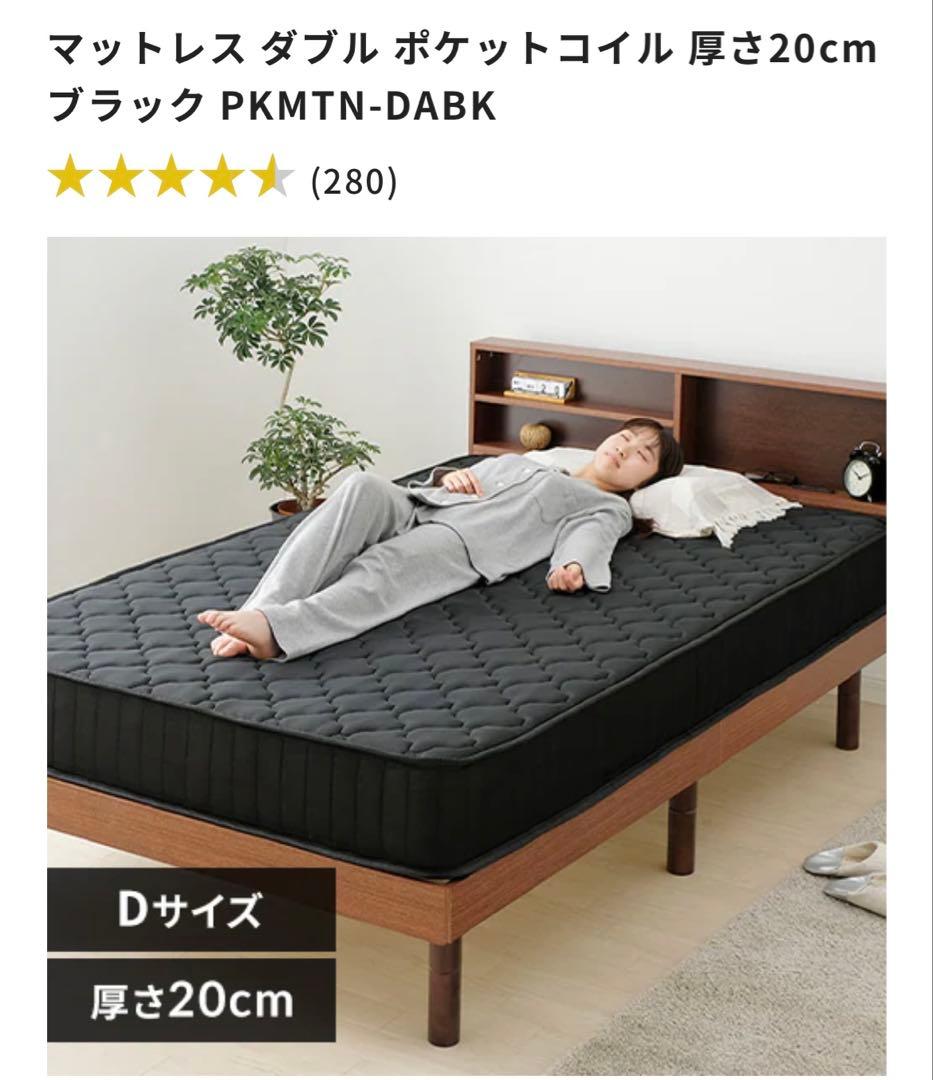 週末限定セール‼️【新品未開封】アイリスオーヤマ マットレス ダブル 20cm厚