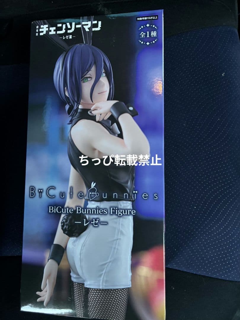 劇場版『チェンソーマン レゼ篇BiCute Bunnies Figureーレゼー - メルカリ