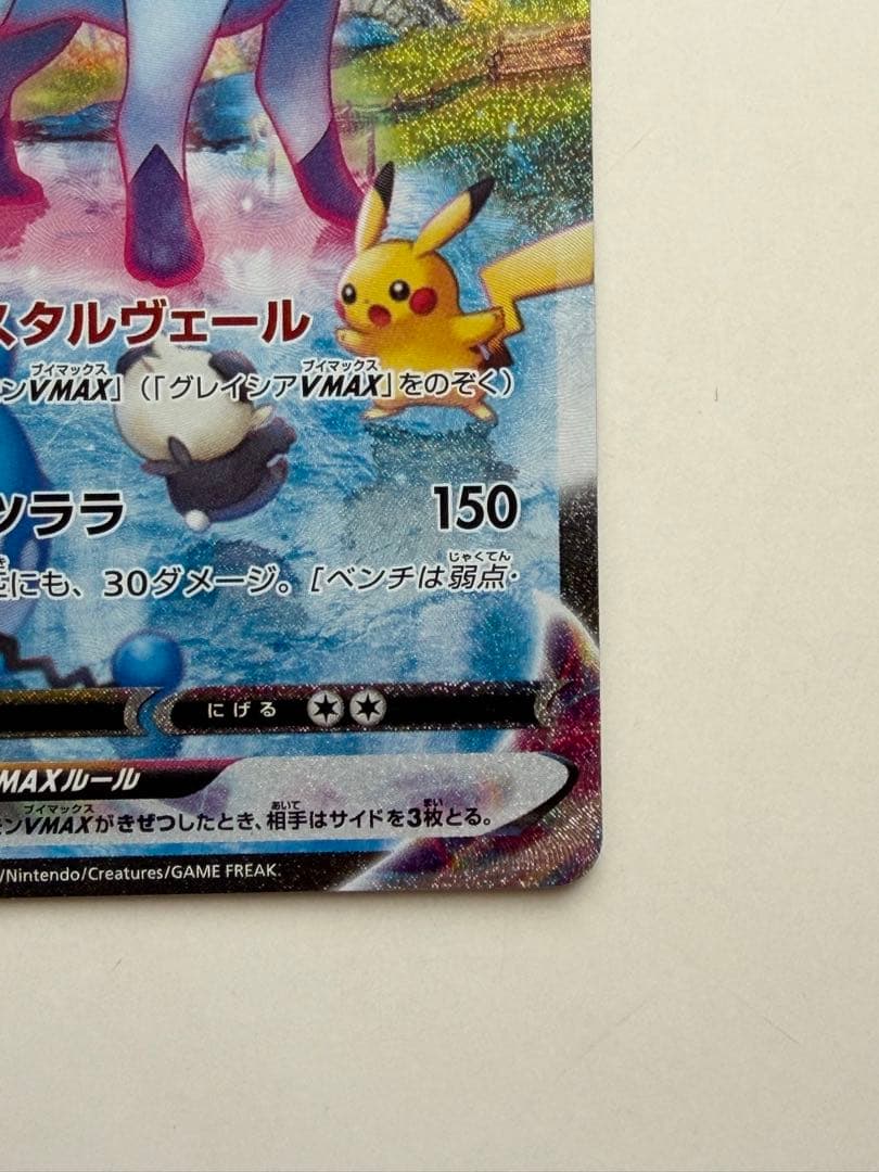 グレイシアVMAX SA イーブイヒーローズ 091/069 - メルカリ
