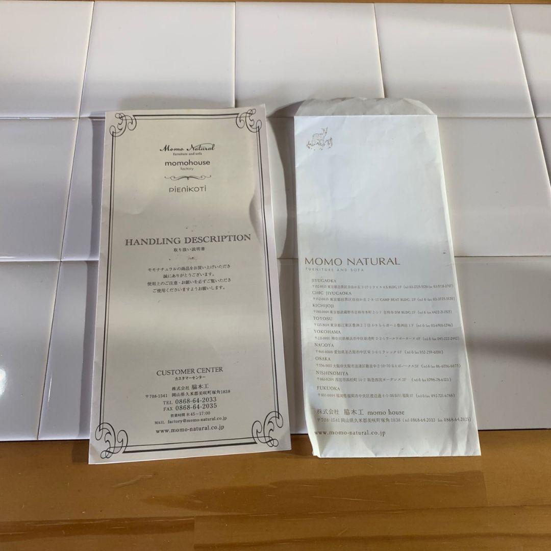 J543 MOMO NATURAL モモナチュラル LAND 食器棚