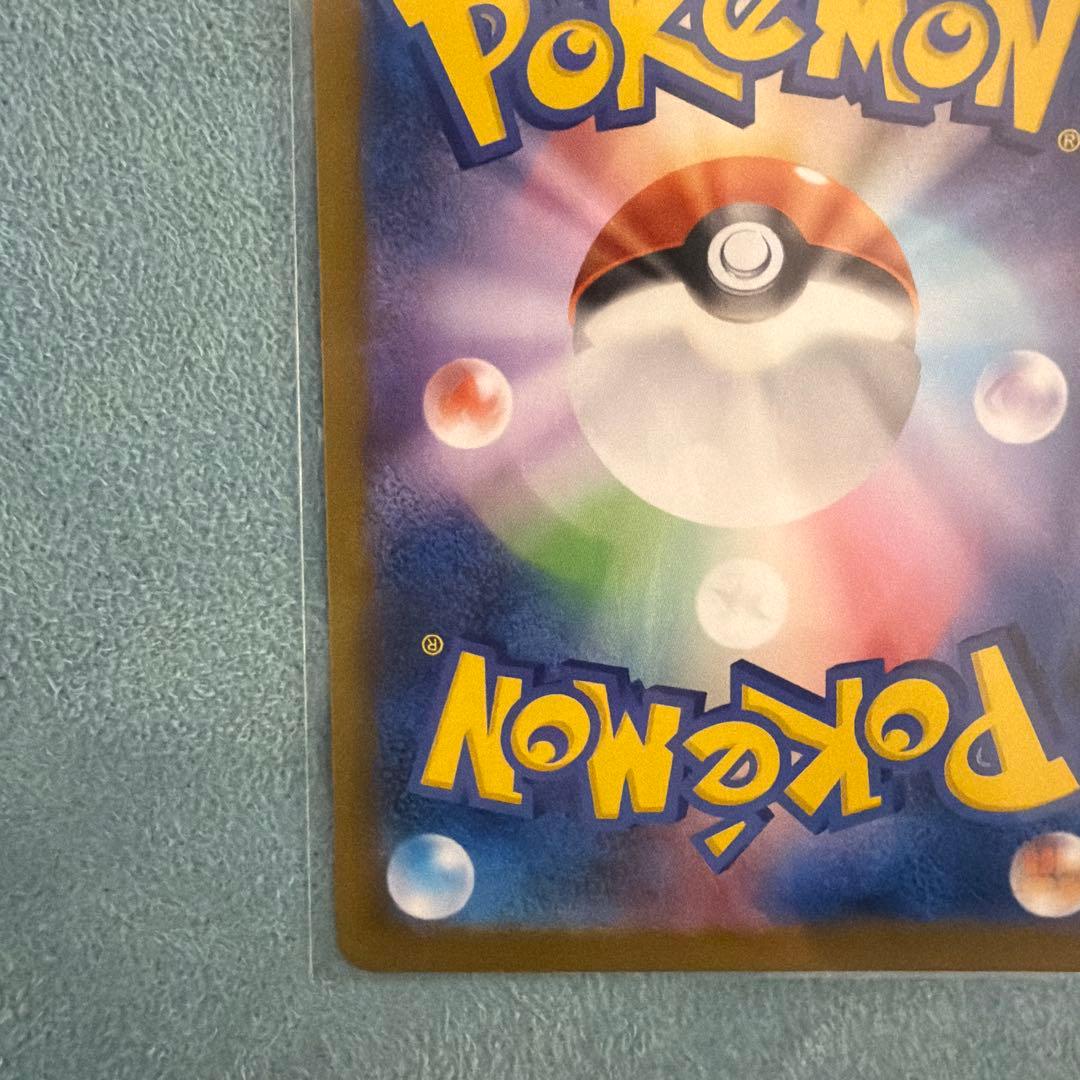 メガサーナイトEX SAR 美品