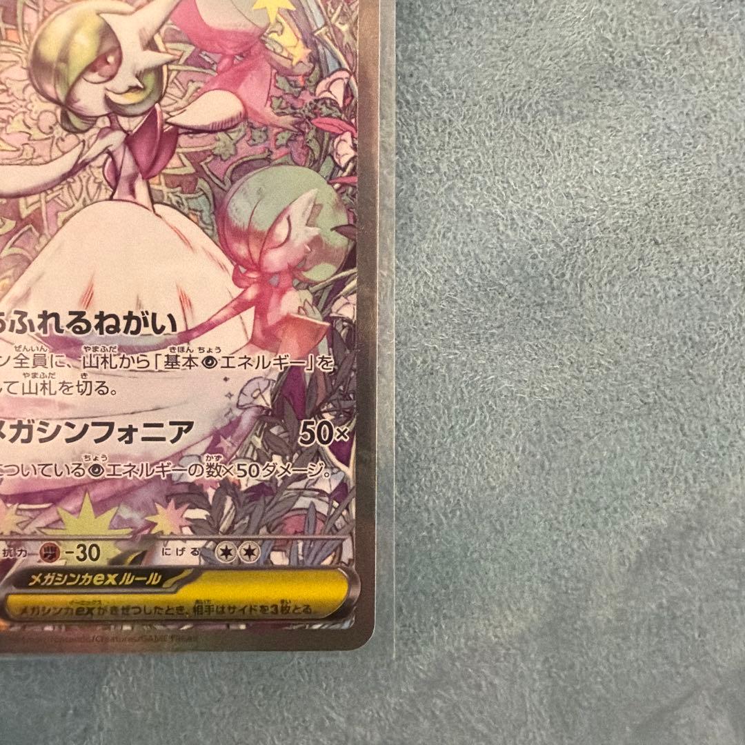 メガサーナイトEX SAR 美品