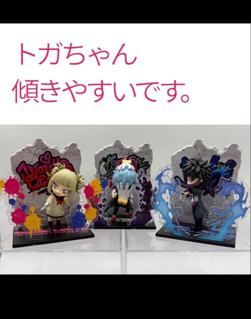 ヒロアカヴィラン連合。まとめ売り - メルカリ