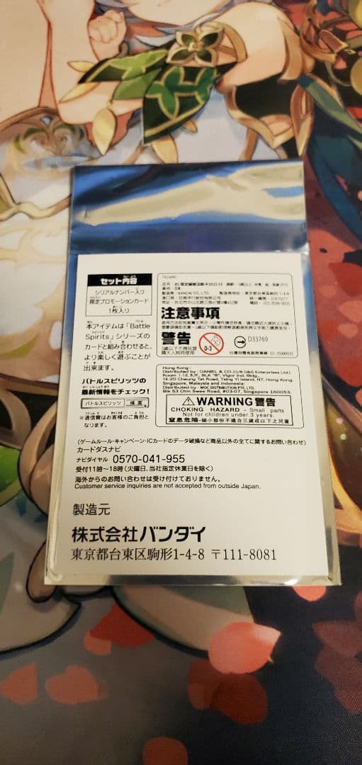 超龍騎神グラン・サジット・ノヴァ シリアル 未開封 - メルカリ