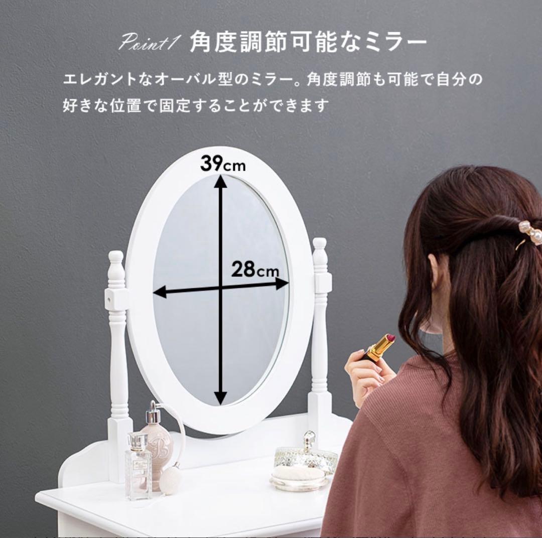 【萩原】ドレッサー