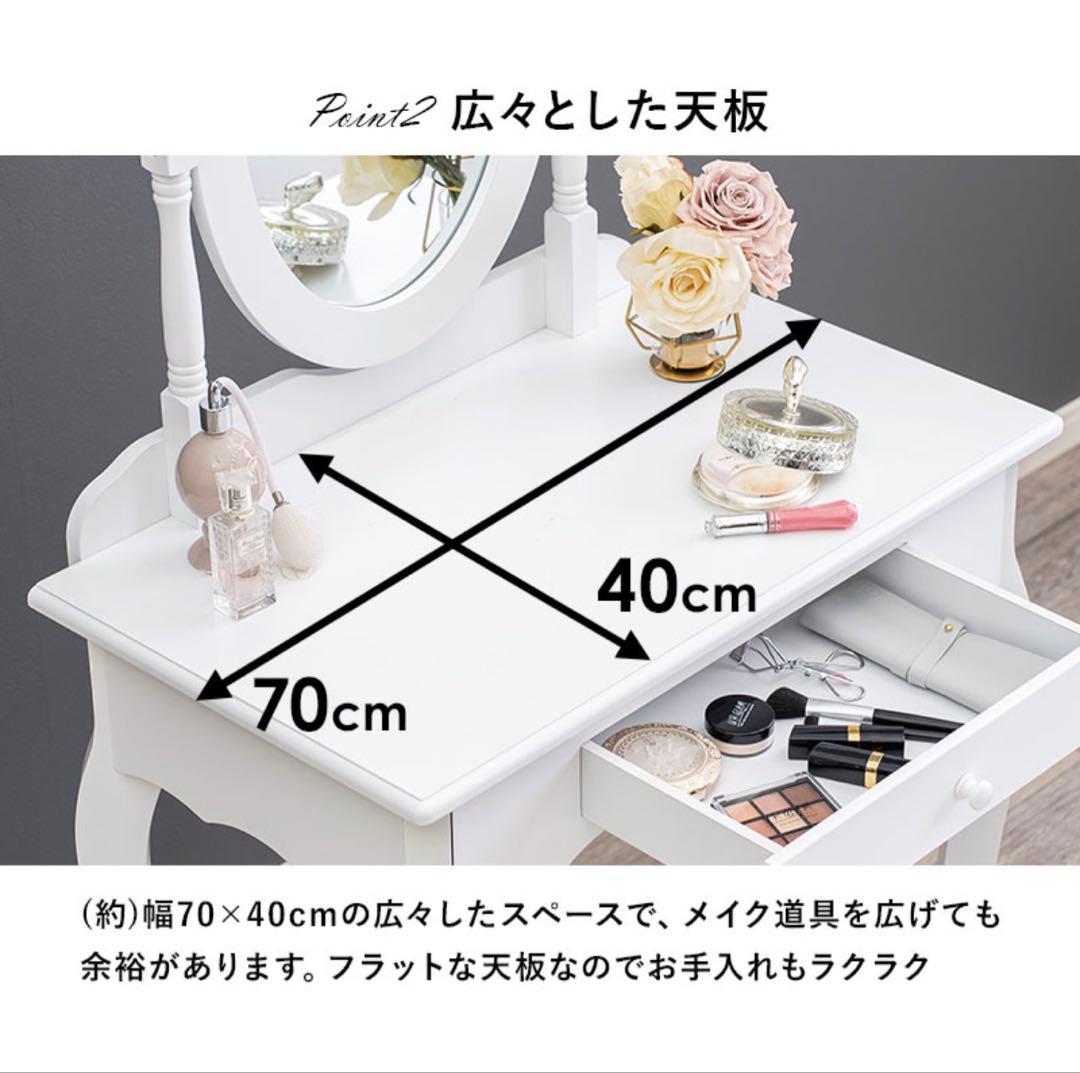 【萩原】ドレッサー