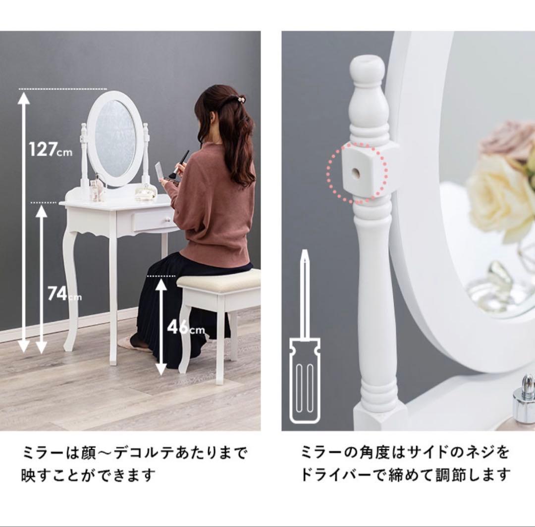 【萩原】ドレッサー