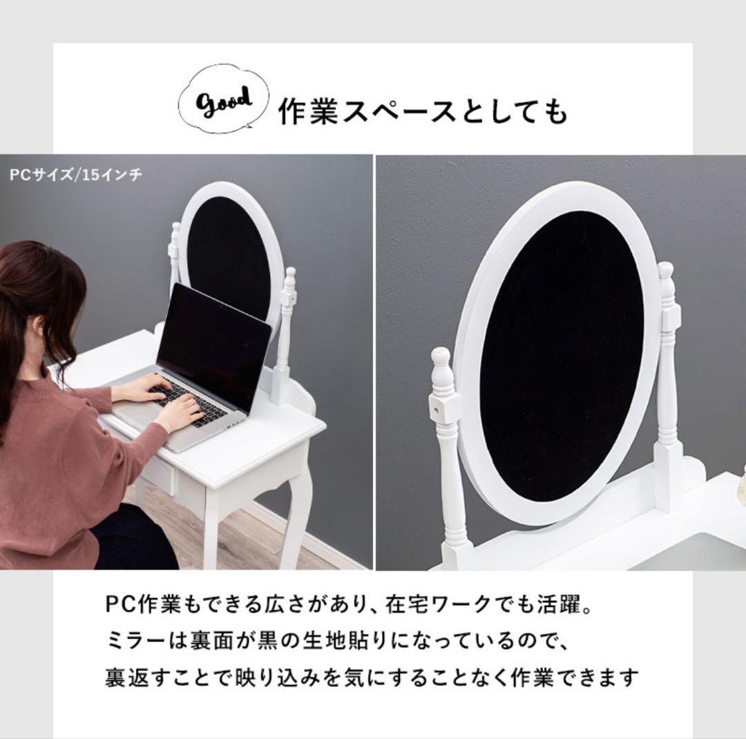 【萩原】ドレッサー