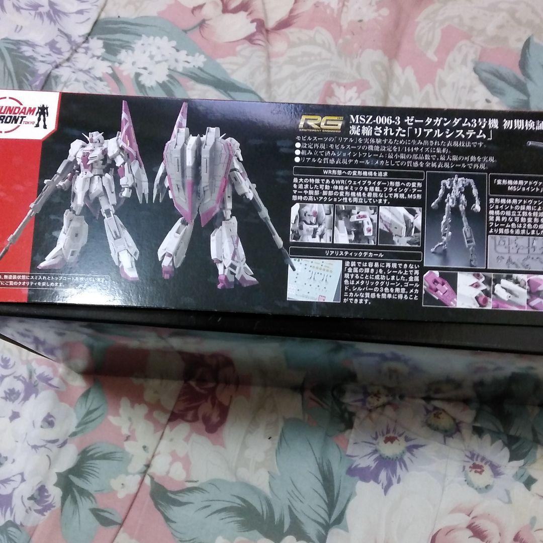 HG デルタガンダム弐号機 RG Zガンダム3号機 - メルカリ