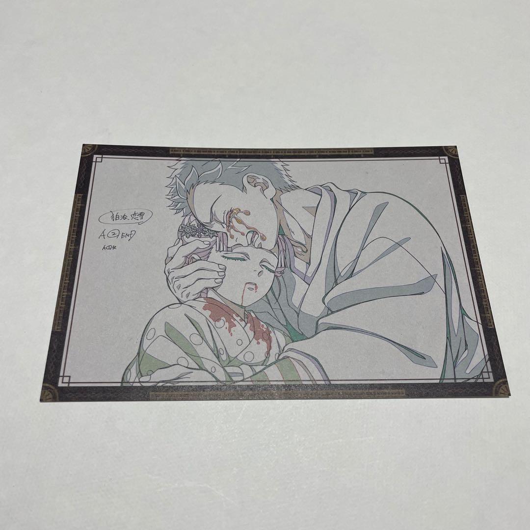 鬼滅の刃 ufotable DINING おすそ分けポストカード 狛治 恋雪 - メルカリ