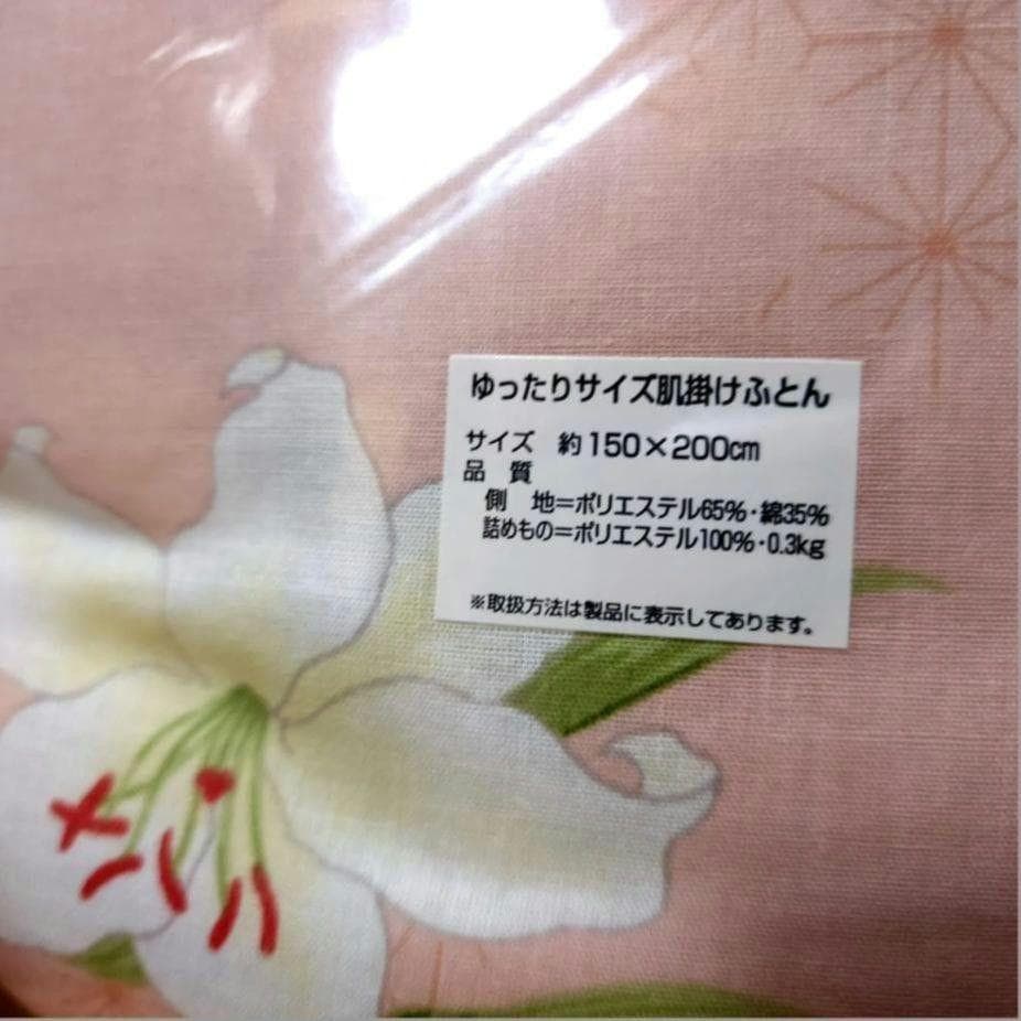 【新品 レトロ 花刺繍 2色2枚セット】池坊美佳 肌掛け布団 シングル 掛布団