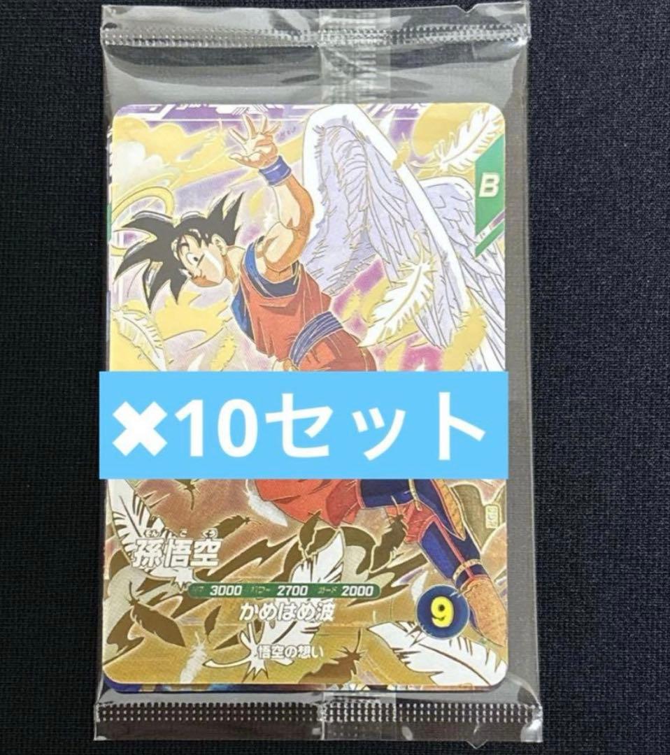 ドラゴンボールスーパーダイバーズ 3種 天使悟空 孫悟空 ベジータ 未