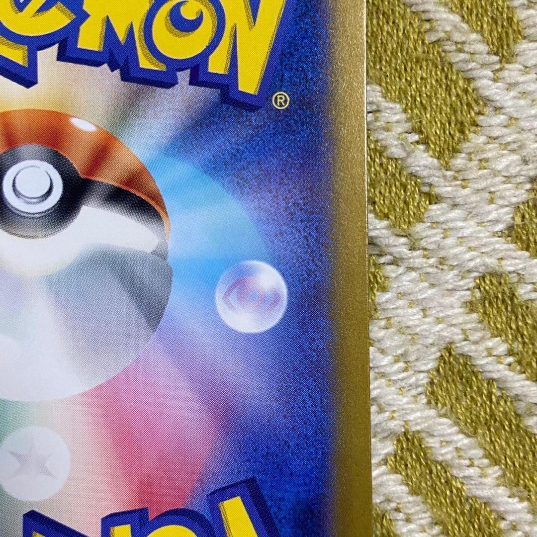 ポケモンカード　リザードンex UR 黒炎の支配者 5759