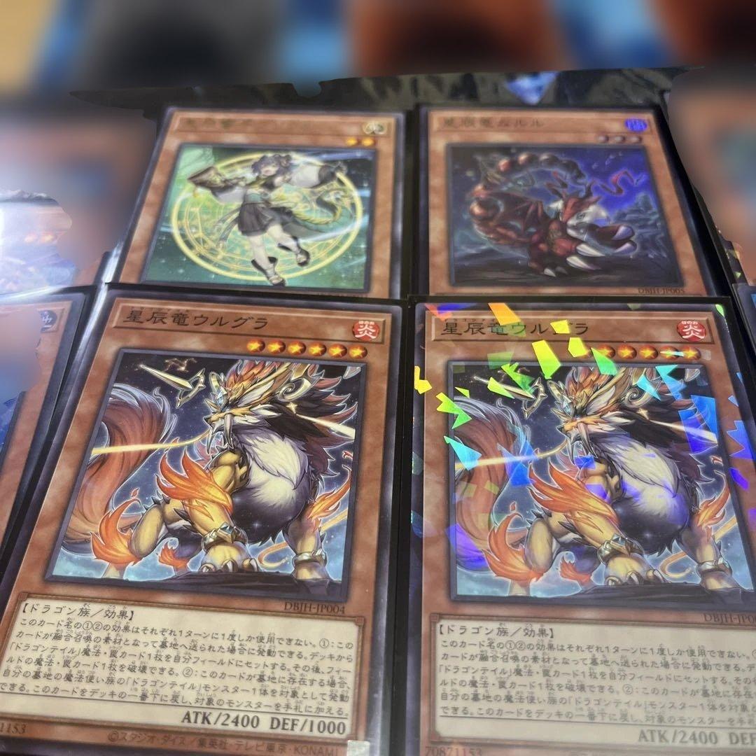 ドラゴンテイルデッキパーツセット - メルカリ