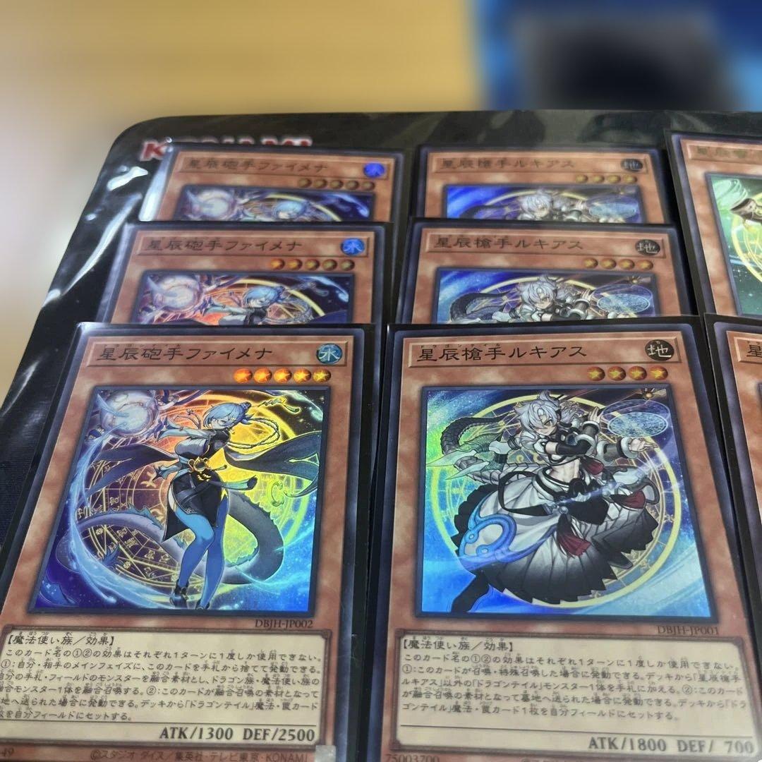 ドラゴンテイルデッキパーツセット - メルカリ