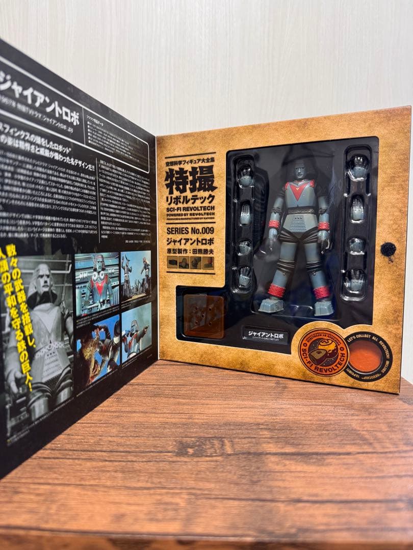 海洋堂 特撮リボルテック SERIES No.009 ジャイアント・ロボ - メルカリ