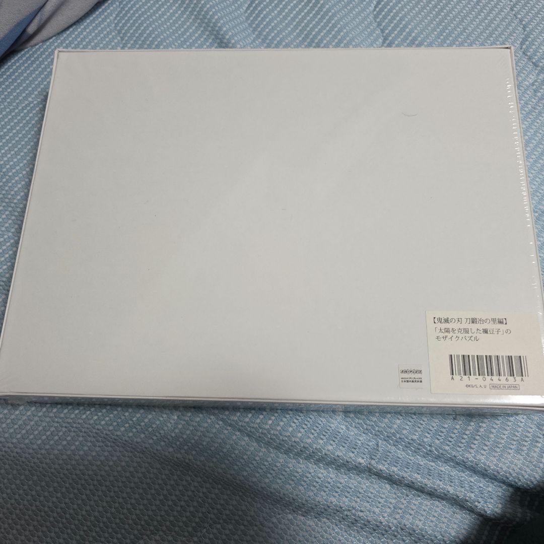 モザイクパズル「太陽を克服した禰豆子」