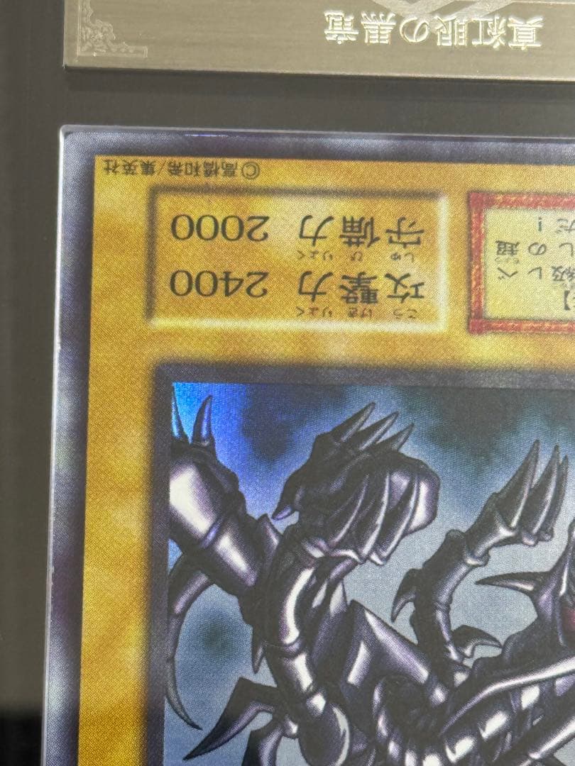 ARS 9】遊戯王 真紅眼の黒竜 初期 美品 - メルカリ
