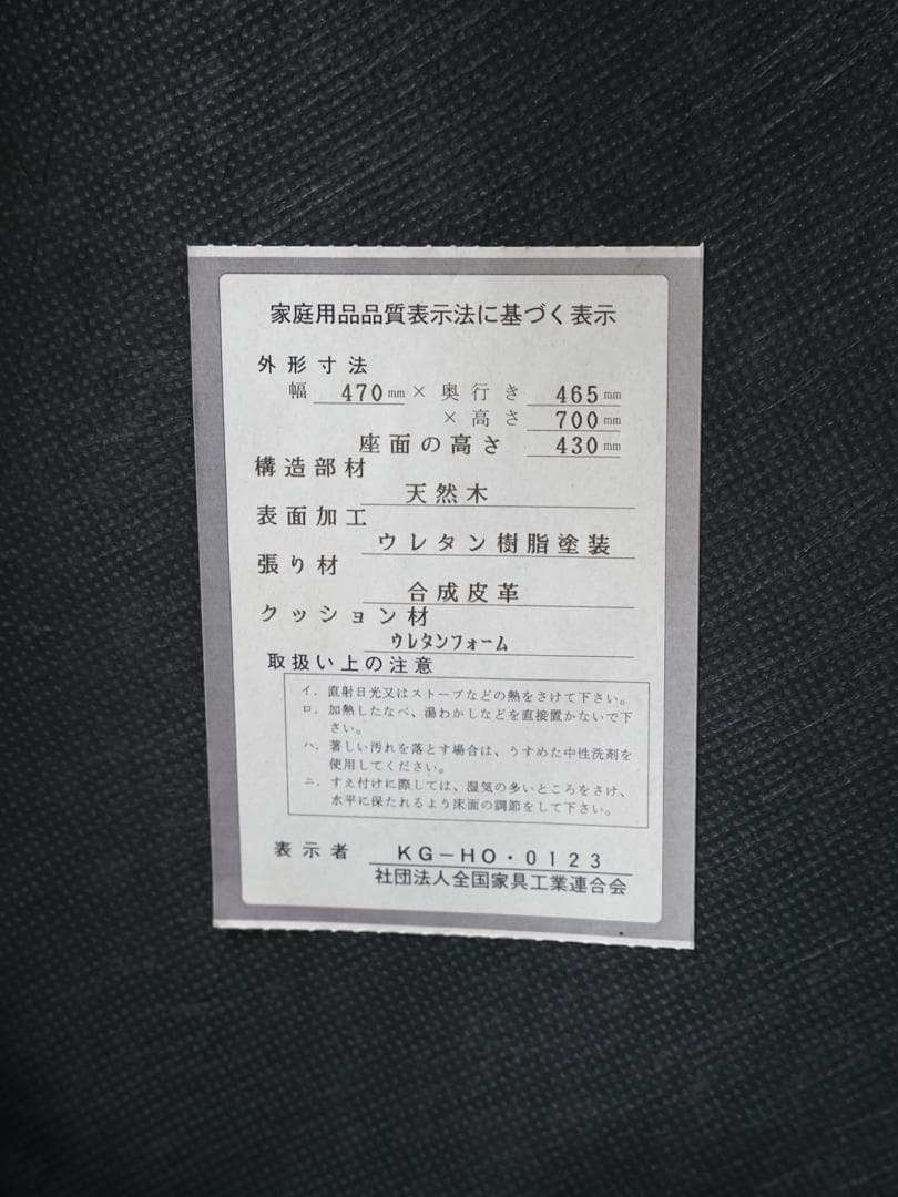 ポストモダン \"アンドレア\" 廃盤チェア モリタインテリア