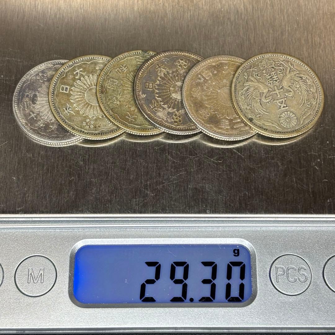 小型50銭銀貨 / 鳳凰50銭銀貨 / 小丸 6枚セット その3